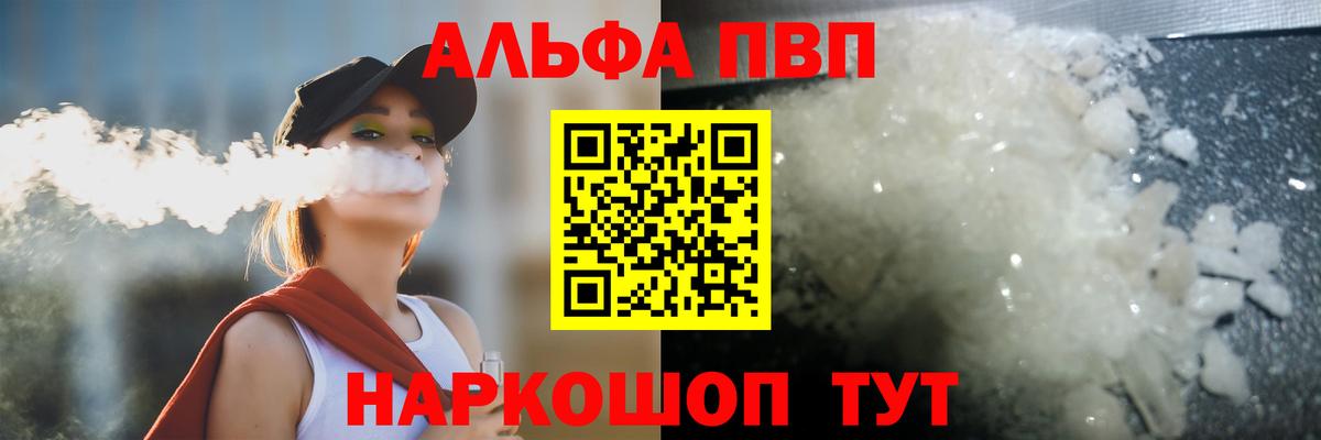 Alpha PVP Соль  Alpha-PVP VHQ  Красноперекопск  A PVP Соль  Вход с VPN 