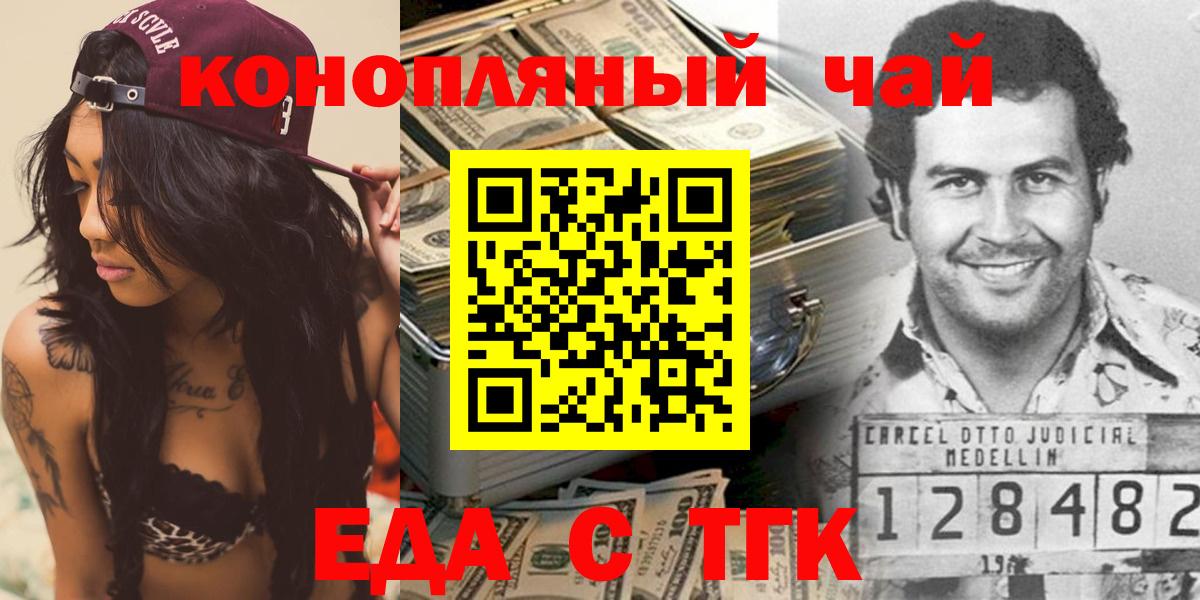 Canna-Cookies конопля Красноперекопск