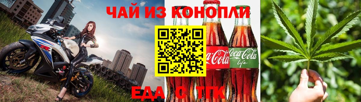 Cannafood марихуана  Вход с VPN  Красноперекопск 