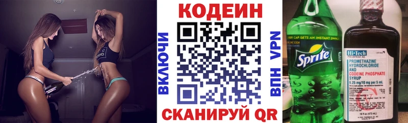Codein Purple Drank  мориарти клад  Красноперекопск  даркнет сайт 