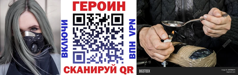 Героин хмурый hydra как зайти Красноперекопск