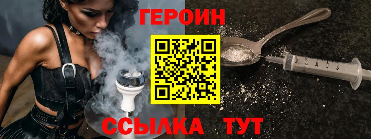 Героин гречка Красноперекопск