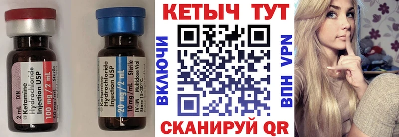 КЕТАМИН VHQ  Красноперекопск 