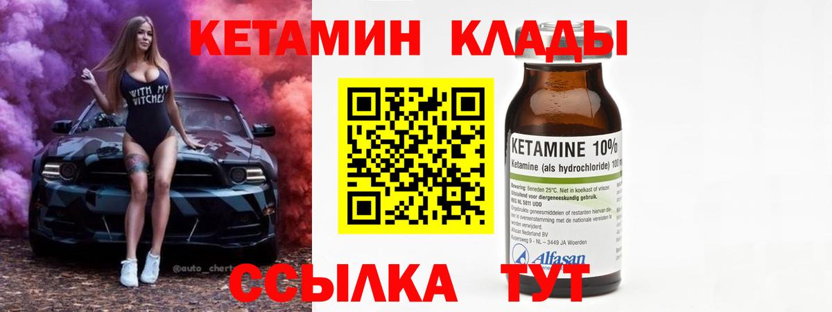 Кетамин VHQ  Вход с VPN  Красноперекопск 