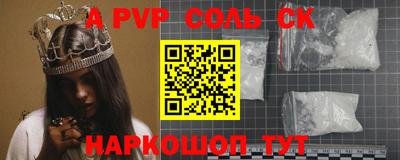 spice Железноводск