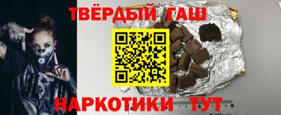 гашиш Железногорск
