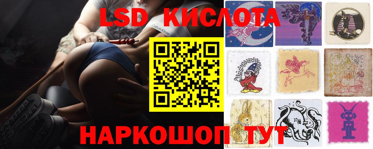 ЛСД экстази  Вход с VPN  Лсд 25 экстази кислота  Красноперекопск  LSD-25 экстази кислота 