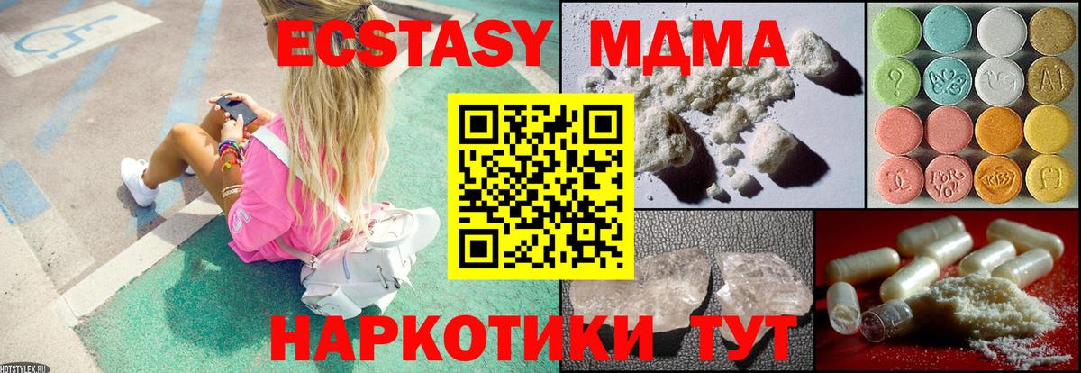 MDMA crystal  Вход с VPN  MDMA Molly  Красноперекопск 