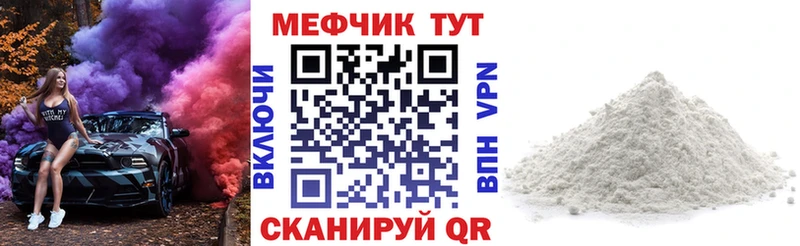 МЯУ-МЯУ VHQ  Красноперекопск 