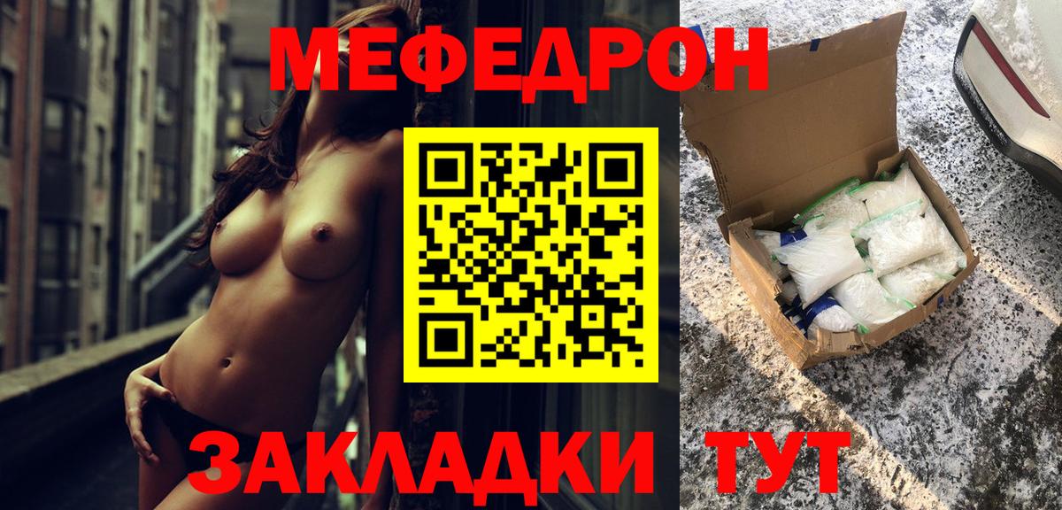Меф кристаллы Красноперекопск