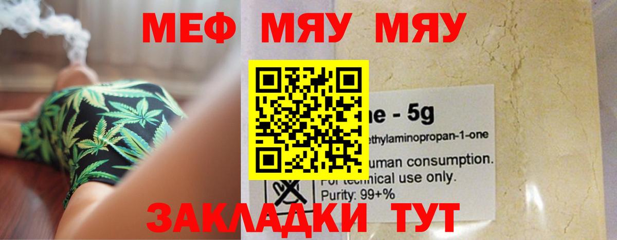 Мефедрон  Вход с VPN  Красноперекопск  hydra онион  МЕФ  Меф кристаллы  МЕФ мяу мяу 