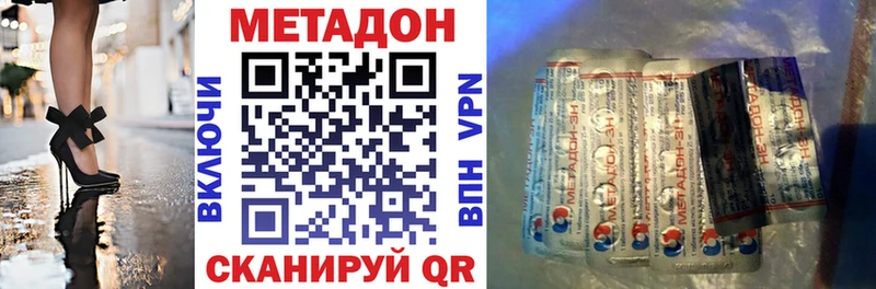 цены наркотик Красноперекопск Метадон кристалл
