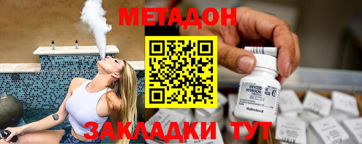 Метадон кристалл  Вход с VPN  Метадон мёд  Красноперекопск 
