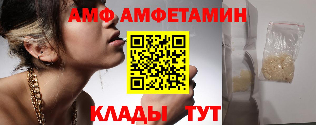 Красноперекопск  МЕТАМФЕТАМИН Декстрометамфетамин 99.9%  МЕТАМФЕТАМИН  Вход с VPN 