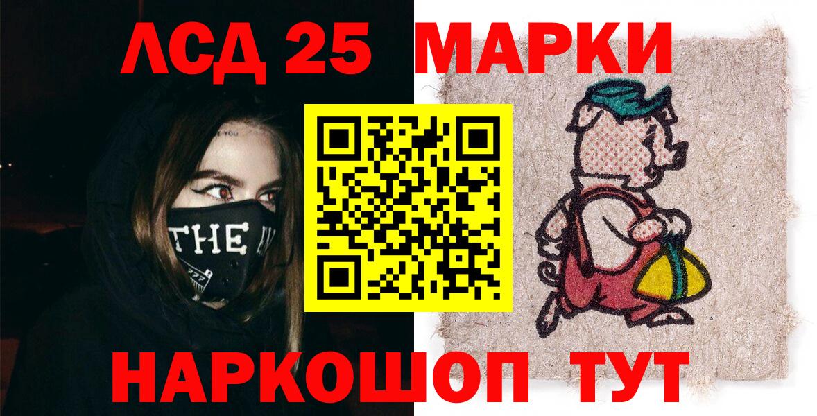 Красноперекопск  Марки 25I-NBOMe 1,8мг  Марки 25I-NBOMe 1,8мг  Марки N-bome  Вход с VPN 