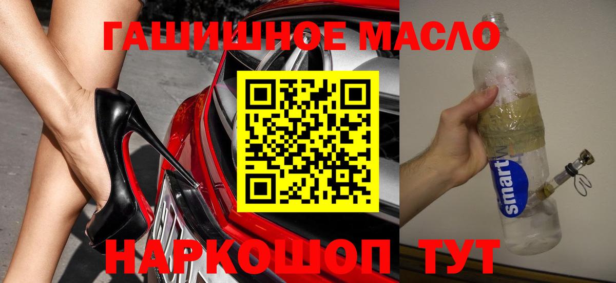 Дистиллят ТГК вейп с тгк Красноперекопск