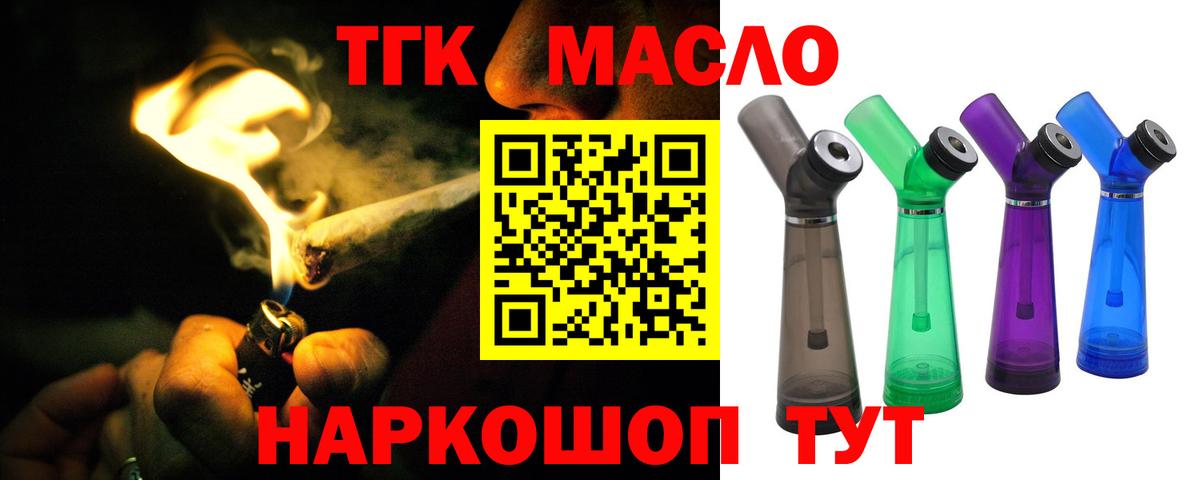 Дистиллят ТГК гашишное масло  Дистиллят ТГК вейп  Красноперекопск  Вход с VPN 